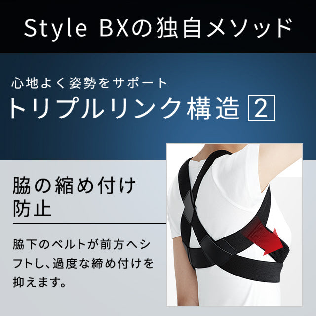 Style BX （Lサイズ・ブラック）