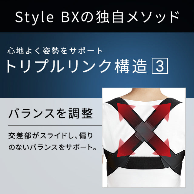 Style BX （Sサイズ・ブラック）