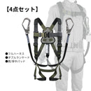 【4点セット】ハーピー フルハーネス型４点セット フルハーネス／ダブルランヤード／背中パッド／肩パッド 墜落防止用器具
