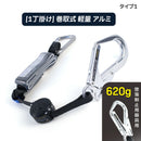 ハーピー アルミ巻取シングルランヤード HP-1L-AUTO 胴ベルト型一種 軽量 620g