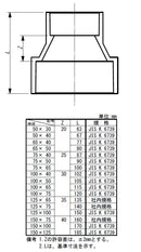 東栄管機 DV継手 異径ソケット 呼び径75X40