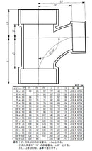 東栄管機 DV継手 90゜ 大曲りY 異径チーズ 呼び径65X40