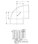 東栄管機 VU継手 90゜エルボ 呼び径100