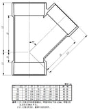 東栄管機 VU継手 45゜Ｙ エルボ 呼び径50