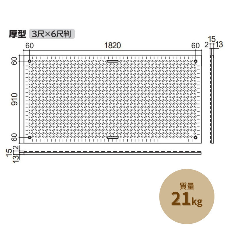 ウッドプラスチック 養生敷板 Diban36 厚型 片面滑り止めタイプ 1枚／10枚セット ベージュ 板厚13mm 910mm×1820mm×15mm 農業分野専用敷板【代引き不可】