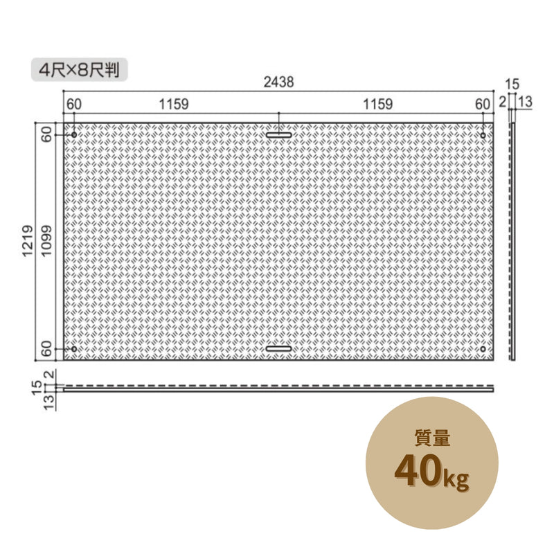 ウッドプラスチック 養生敷板 Diban4×8 厚型 片面滑り止めタイプ 1枚／10枚セット ベージュ 板厚13mm 1219mm×2438mm×15mm 農業分野専用敷板【代引き不可】