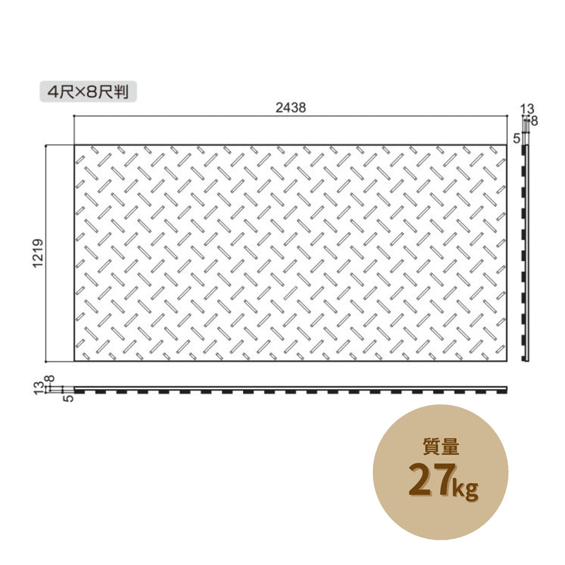 ウッドプラスチック 養生敷板 Diban4×8 片面滑り止めタイプ 1枚／10枚セット ベージュ 板厚8mm 1219mm×2438mm×13mm 農業分野専用敷板【代引き不可】