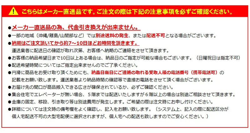 エーコー ホテルセーフ シリンダー式 BES-2【受注生産品：約2-3ヶ月程度お時間頂戴いたします】【メーカー直送品】 【送料無料】 【開梱・設置・梱包ゴミ回収まで致します】