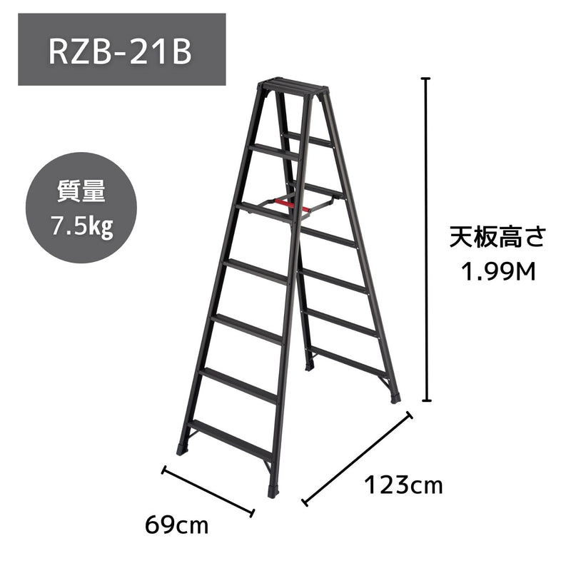 長谷川工業 脚軽ブラック RZB-21B