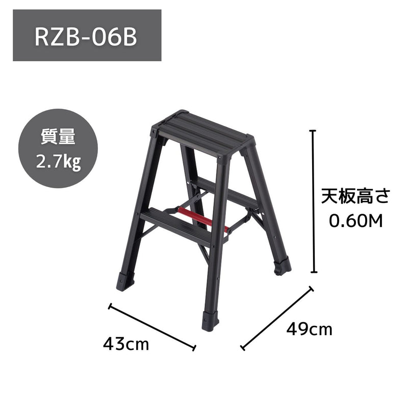 長谷川工業 脚軽ブラック RZB-06B