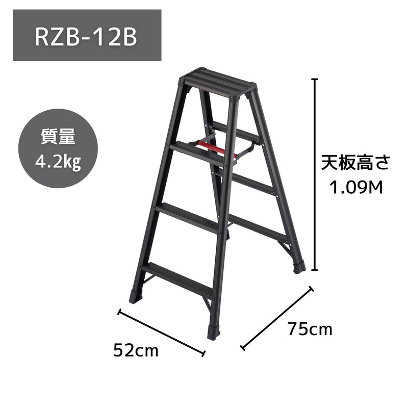 長谷川工業 脚軽ブラック RZB-12B