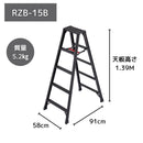長谷川工業 脚軽ブラック RZB-15B