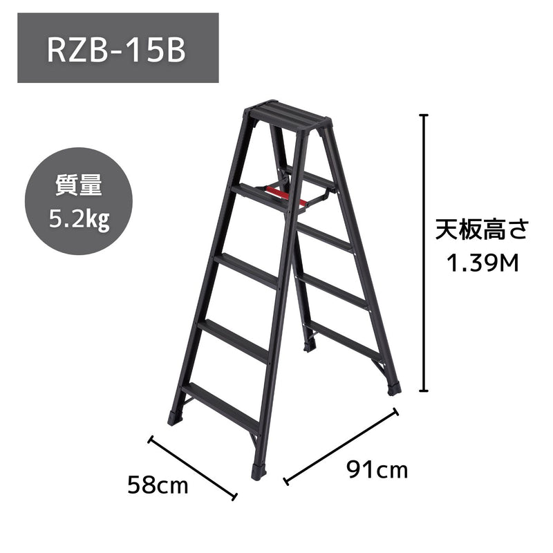 長谷川工業 脚軽ブラック RZB-15B