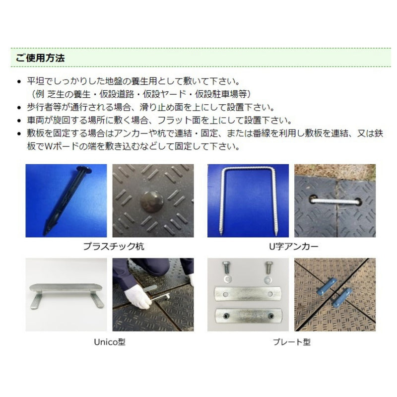 ウッドプラスチック 樹脂製敷板 Wボード 1m×2m 両面凸 10枚セット 黒／灰／緑 板厚13mm 1000mm×2000mm×20mm 持ち手穴2カ所 ぬかるみ でこぼこ 農園 砂利 農道 あぜ道【代引き不可】