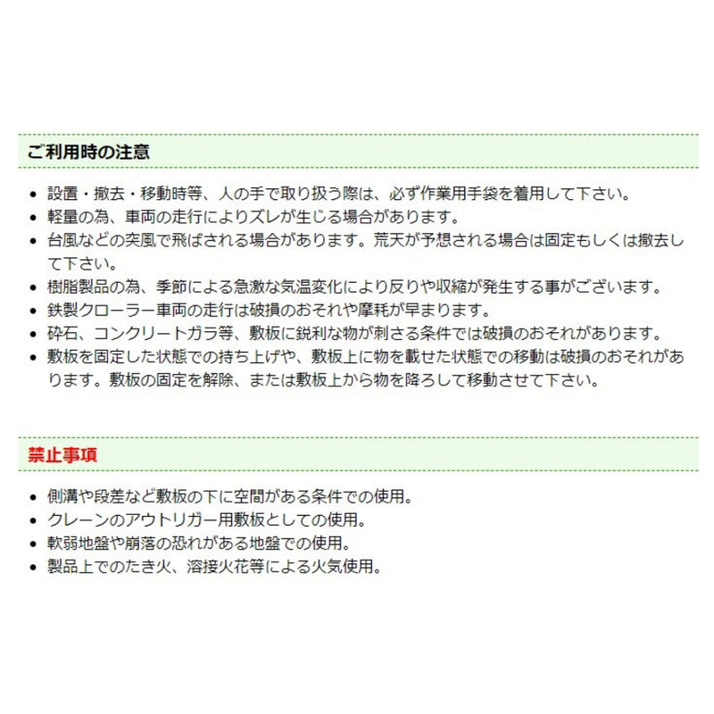 ウッドプラスチック 樹脂製敷板 Wボード48 4×8尺 両面凸 1枚／10枚セット カラー黒／灰／緑 板厚13mm 1219mm×2438mm×20mm 持ち手穴2・4 ぬかるみ でこぼこ 農園 砂利 農道 あぜ道【代引き不可】