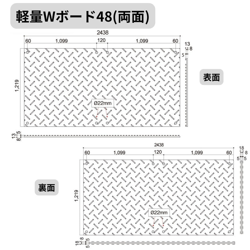 ウッドプラスチック 樹脂製敷板 軽量Wボード48 両面凸 1枚／10枚セット カラー黒／灰／緑 板厚8mm 1219mm×2438mm×18mm 接続穴4カ所 河川工事 地鎮祭 起工式 臨時・仮設駐車場 芝生養生【代引き不可】