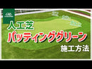 グリーンフィールド 人工芝 リアリーターフ ショート パイル長16mm 幅2mX5m RET16-2-5K 抗菌仕様 1本/5本セット