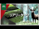 グリーンフィールド 人工芝 リアリーターフ ミドル＋（プラス） 25mm 1m×10m RET25FR-1-10ERP 1本/5本セット