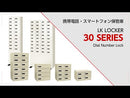 エーコー 多人数用ロッカー LK LOCKER LK-340-2 鍵+ダイヤルタイプ 4列10段40人用 非耐火製品