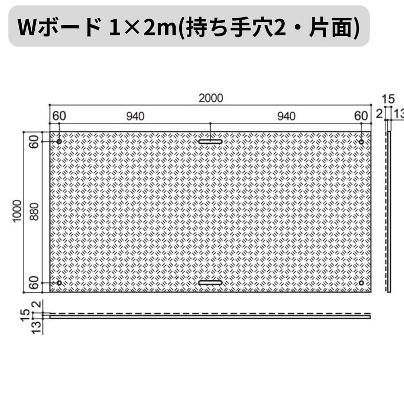 ウッドプラスチック 樹脂製敷板 Wボード 1m×2m 片面凸 1枚／10枚セット 黒／灰／緑 板厚13mm 1000mm×2000mm×15mm 持ち手穴2カ所 ぬかるみ でこぼこ 農園 砂利 農道 あぜ道【代引き不可】