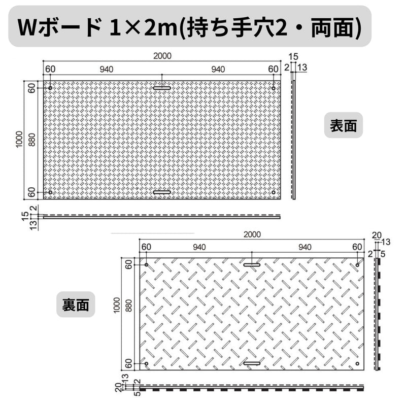 ウッドプラスチック 樹脂製敷板 Wボード 1m×2m 両面凸 10枚セット 黒／灰／緑 板厚13mm 1000mm×2000mm×20mm 持ち手穴2カ所 ぬかるみ でこぼこ 農園 砂利 農道 あぜ道【代引き不可】