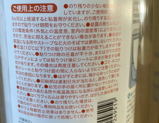 ニトムズ　断熱シート 凹凸 ガラス用 スノーブルー  E1951