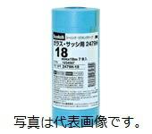 スリーエムジャパン マスキングテープガラス・サッシ用 6巻入 幅21mmX長さ18m 2479H-21