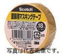 スリーエムジャパン スコッチ マスキングテープ 塗装用 幅15mmX長さ18m M40J-15