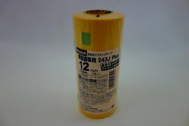 スリーエムジャパン スコッチ マスキングテープ塗装用 幅12mmX長さ18m 10巻入り 243JDIY-12