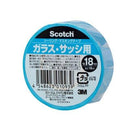 スリーエムジャパン スコッチ マスキングテープ ガラス・サッシ用 幅18mmX長さ18m S79-18
