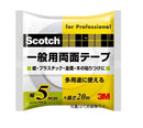スリーエムジャパン スコッチ 一般両面テープ 幅20mmX長さ20m PGD-20
