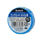 スリーエムジャパン スコッチ マスキングテープ コンクリート・タイル・パネル用 幅15mmX18m S99-15
