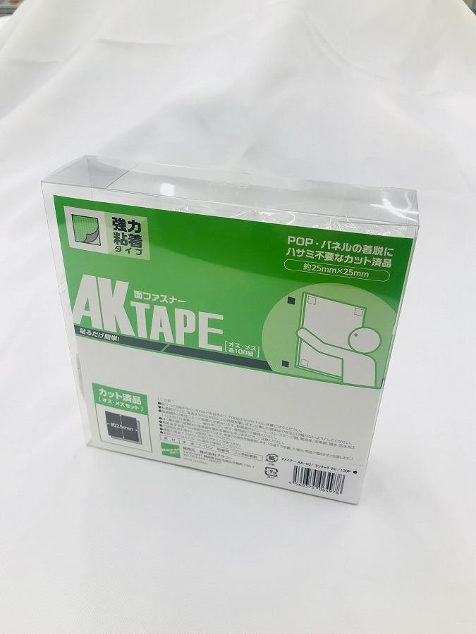 アラコー 面ファスナー AKテープ粘着付 25mmＸ25mm 黒 100組 AK-02