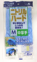 エステー ニトリルハード 中厚手 NO.350 M