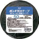 コニシ ボンド 防水ブチルテープ WF414Z-50 50mmX20m