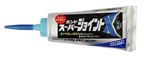 コニシ ボンド スーパージョイントX ライトアイボリー 500g