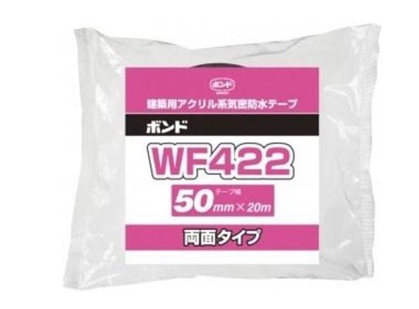 コニシ ボンド 建築用アクリル系気密防水テープ 両面タイプ WF422-50 50mmX20m