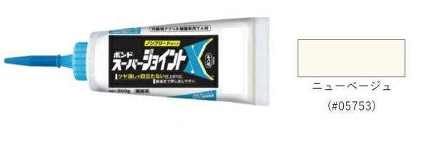 コニシ ボンド スーパージョイントX ニューベージュ 500g #05753