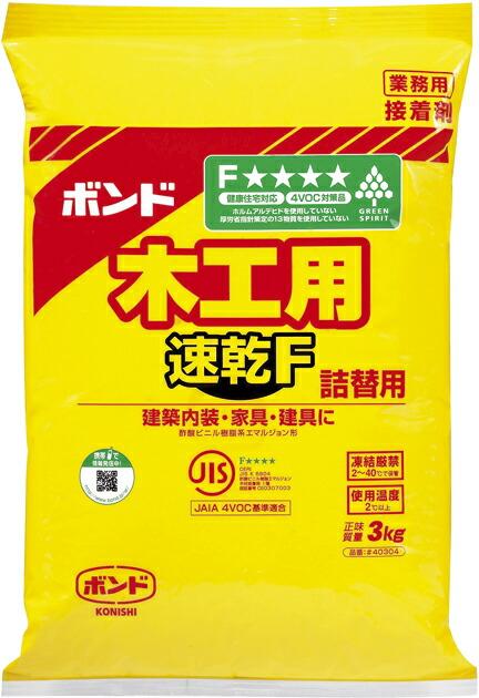 コニシ ボンド 木工用速乾Ｆ ポリ袋 3kg #40304