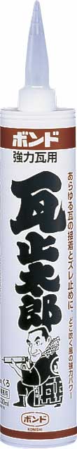 コニシ ボンド 瓦止太郎 黒 330ml #59178