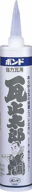 コニシ ボンド 瓦止太郎 銀黒 330ml