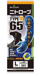 ショーワグローブ ニトローブ type-R65 774 L