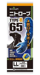 ショーワグローブ ニトローブ type-R65 774 LL