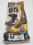 ショーワグローブ ニトローブ TYPE-R65 Mサイズ イエロー NO.774