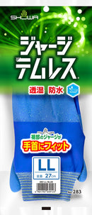 ショーワグローブ テムレスジャージ 283 LL