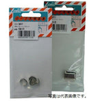 ユタカメイク 端末爪 5mmX8mm KM-01