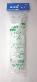 ユタカメイク バンド ストッパー（50個入） 16mm L-10