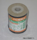 ユタカメイク PE補修糸 ブラック 1.5mmx50m A-284