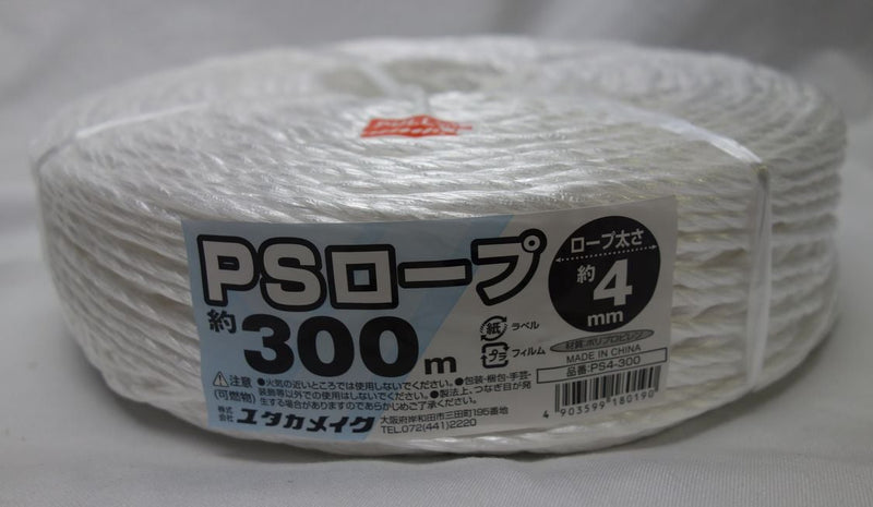 ユタカメイク PSロープ 大巻き ホワイト PS4-300 4X300M