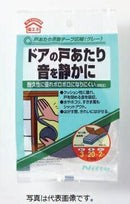 ニトムズ 戸当り消音テープ幅広 E028